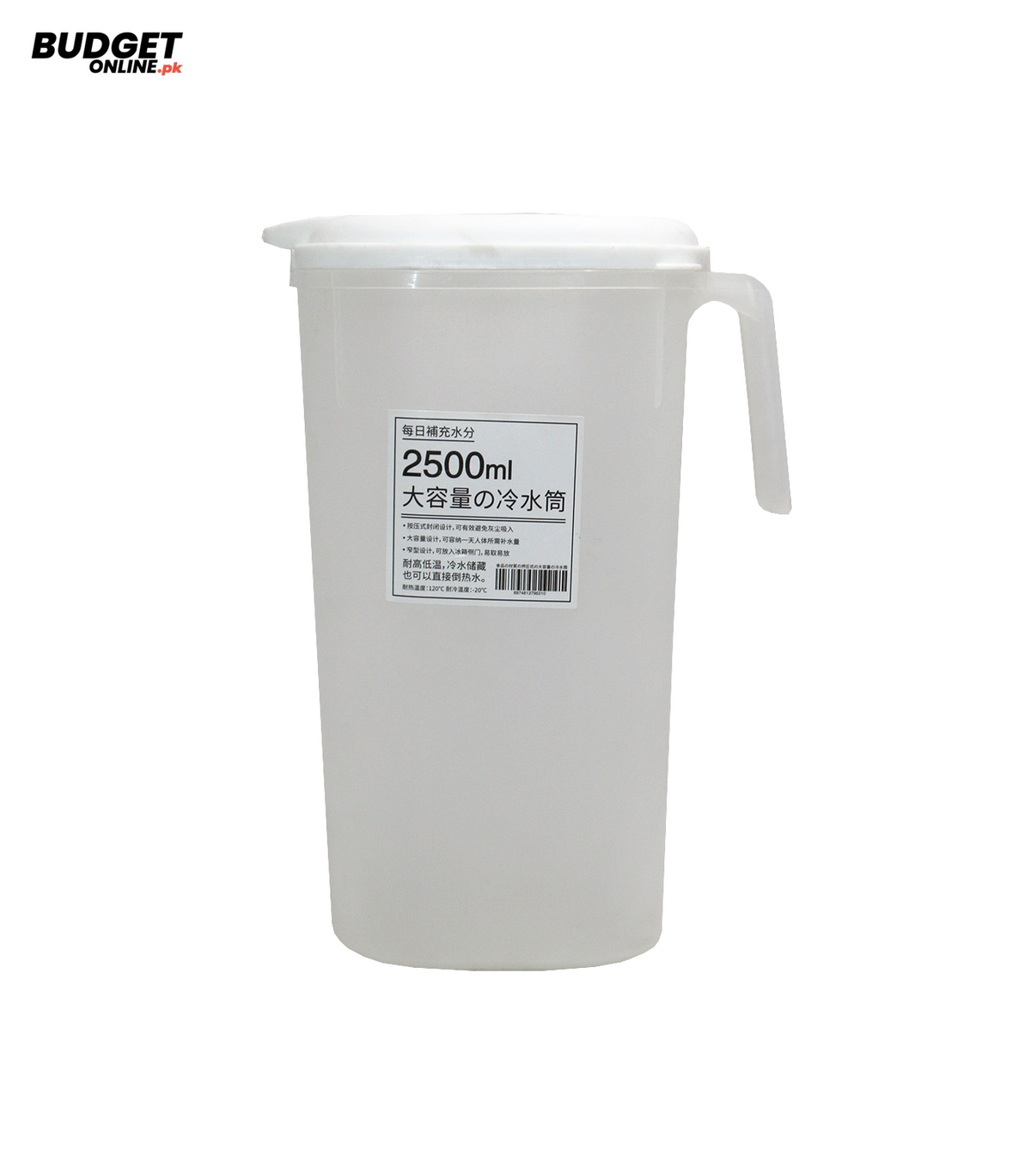 2.5 Litre Plastic Water Jug With Lid