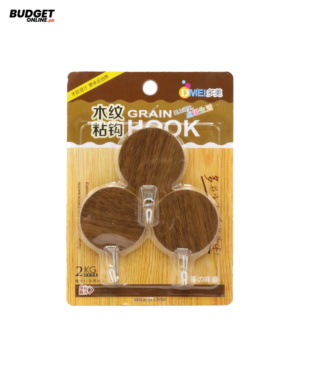 Wood Grain Sticky Wall Hooks 3-Piece Set